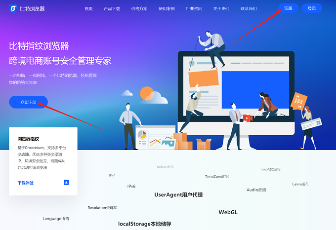 比特浏览器界面展示